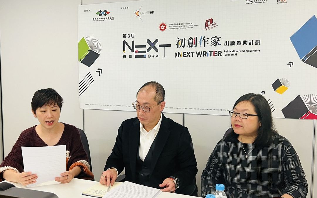 【第三屆「想創你未來－初創作家出版資助計劃」】網上講解會順利舉行