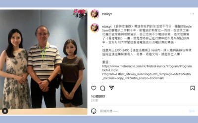 【新城財經台】專訪第三屆「想創你未來-初創作家資助計劃」獲獎者羅肇忠 / 作品:《香港電話》