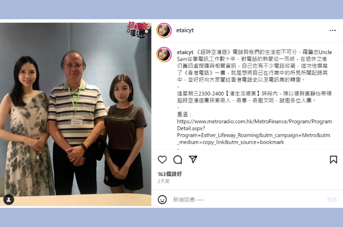 【新城財經台】專訪第三屆「想創你未來－初創作家資助計劃」獲獎者羅肇忠 / 作品：《香港電話》