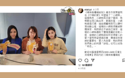 【新城財經台】專訪第三屆「想創你未來-初創作家資助計劃」獲獎者陳瑩俐 / 作品:《打嗝的愛》