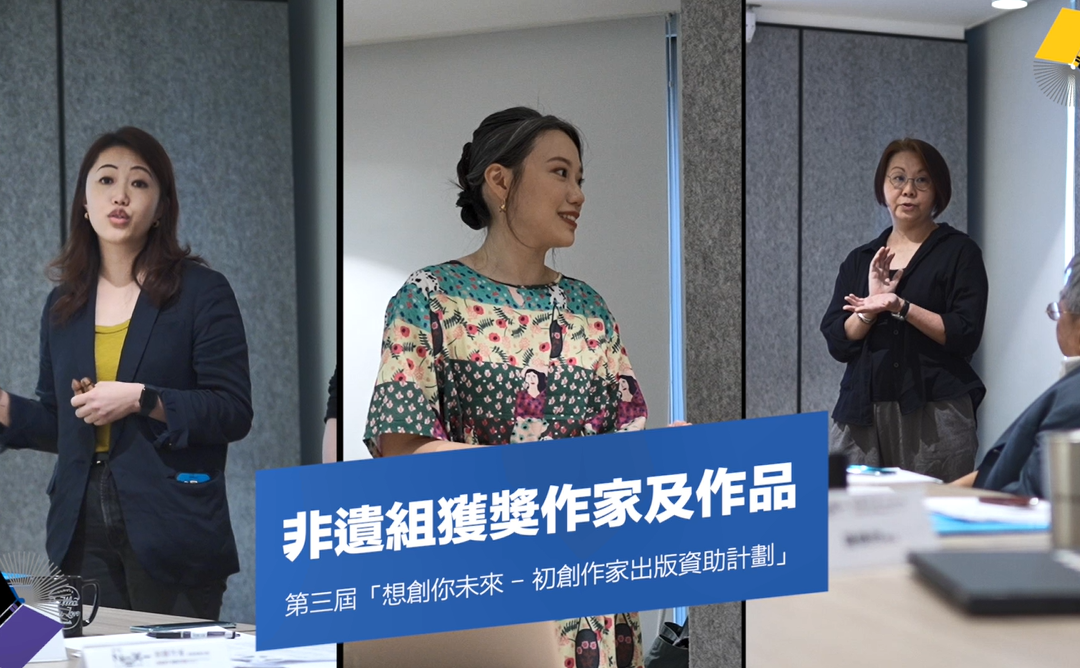 【出版之路：非遺篇】易經、活字、木傢具
