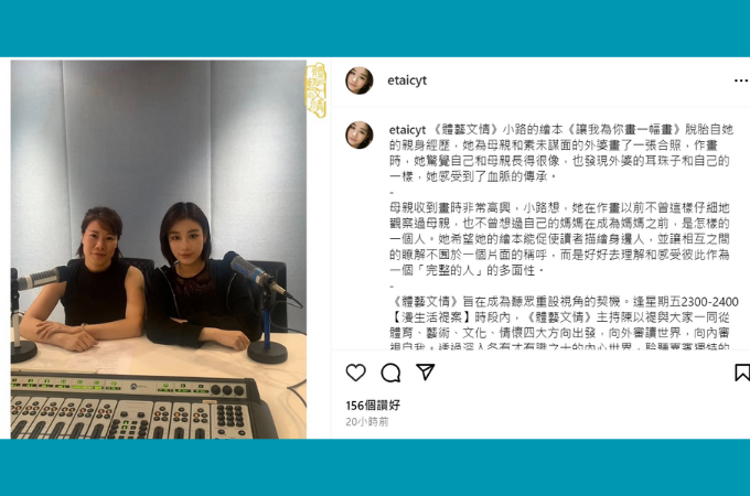 【新城財經台】專訪第三屆「想創你未來－初創作家資助計劃」獲獎者陳灝綦 / 作品：《讓我為你畫一幅畫》