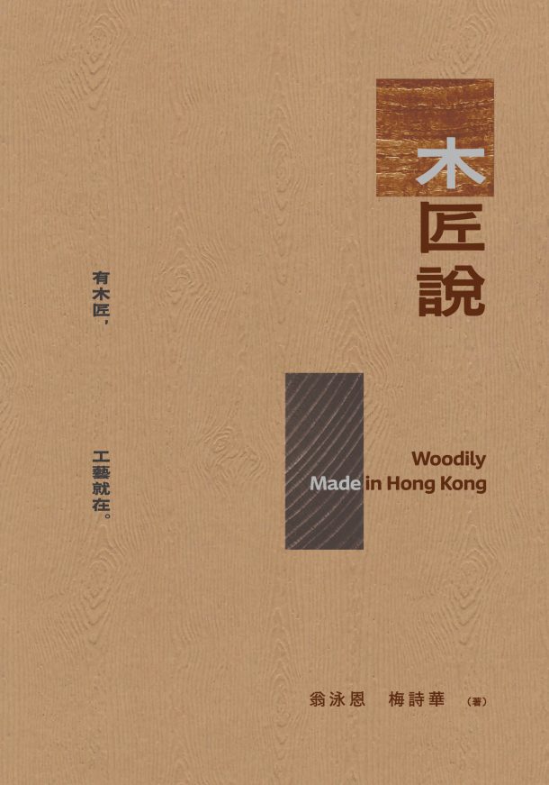歲月流金—廣彩匠人的黃金時代
