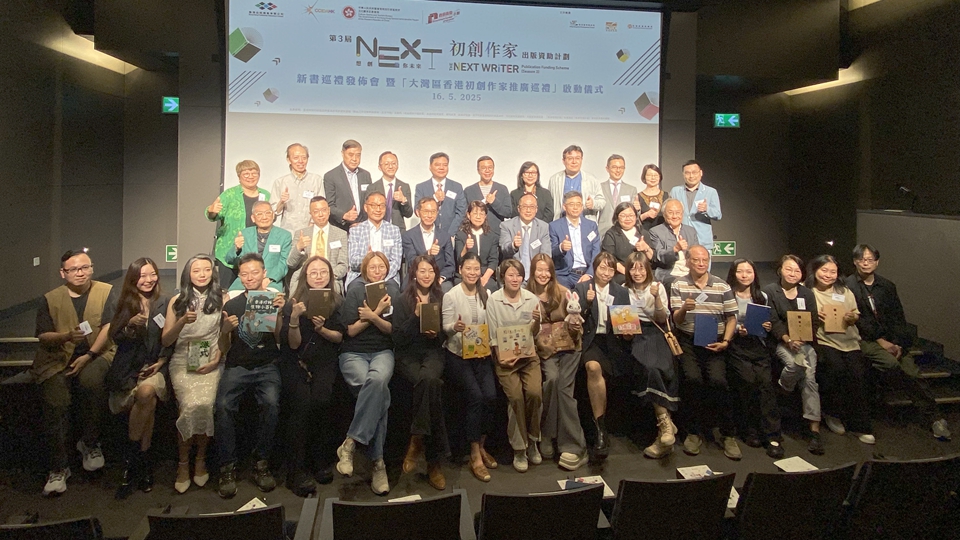 【香港商報】初創作家出版資助計劃9本新書發布 讓大灣區讀者認識初創作家作品