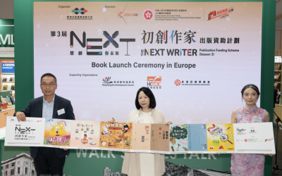 【橙新聞】「騰飛創意—線上線下香港館」參2025法蘭克福書展 逾千香港出版印刷品展現獨特城市魅力